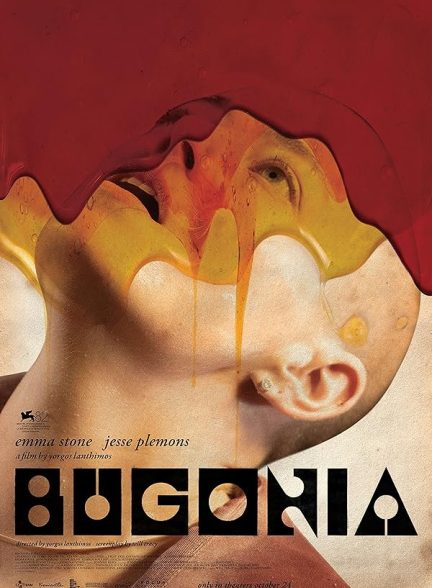 (2025) Bugonia | بوگونیا