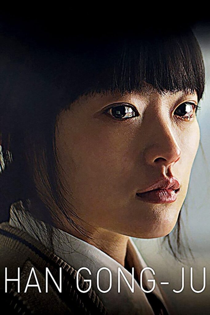 (2013) Han Gong-ju | هان گونگجو