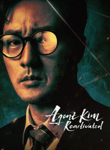 Agent Kim Reactivated | مامور کیم دوباره فعال شد